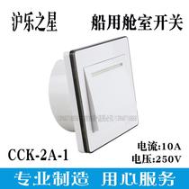 Hulezhixing cabin switch CCK-2A(M)-1 concealed one-position bipolar dual control 250V10A with bottom box IP20