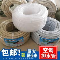 Thickened Double Layer Weatherproof Air Conditioning Drain Pipe Drop Pipe Drop Pipe Whole Roll 50 m Air Conditioning Water Hose Fit