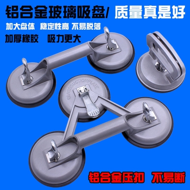 Heavy aluminum alloy suction screen separation carrying floor tiles marble background wall stone carrying glass suction power