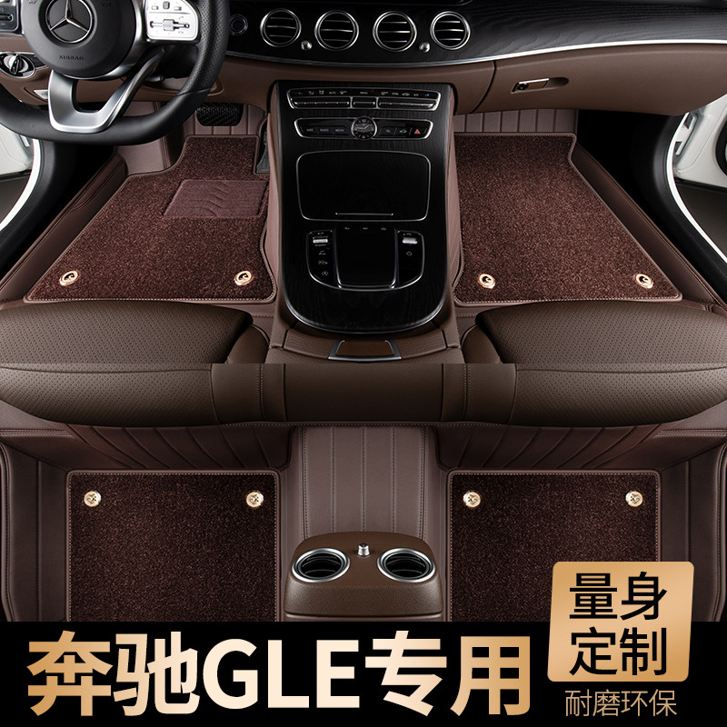 2020 Mercedes-BENZ GLE320 GLE300 GLE350 GLE400 GLE450 Fully surrounded foot pad GLE500