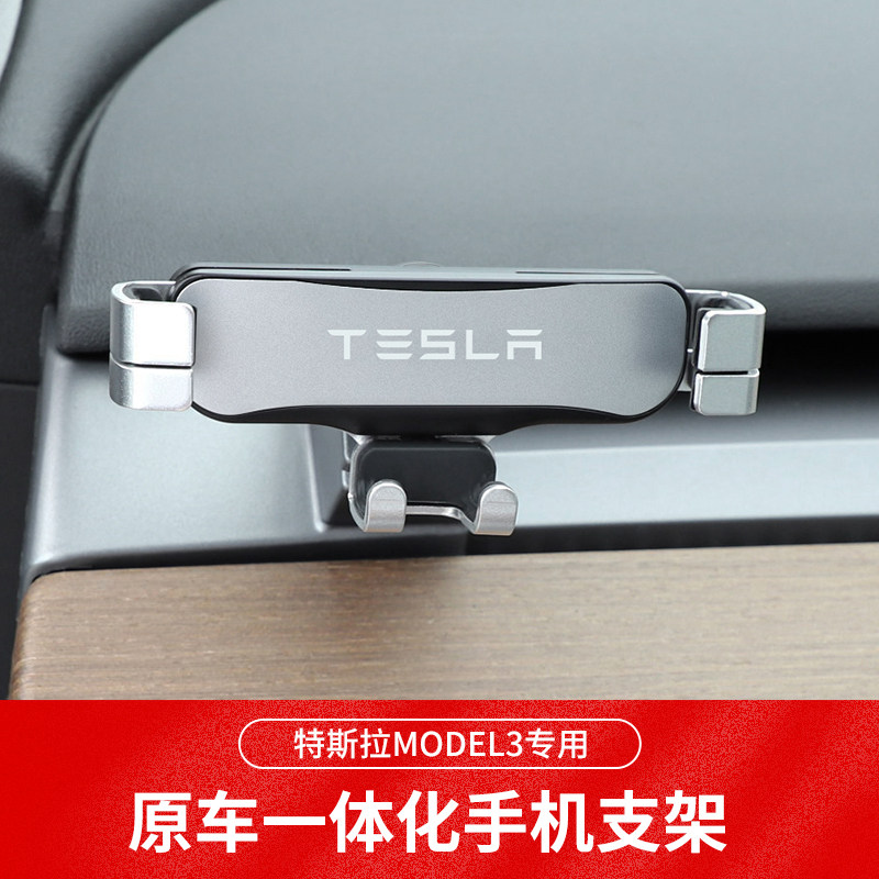 Car mobile phone holder Tesla model3 special car navigation support frame original car fixed