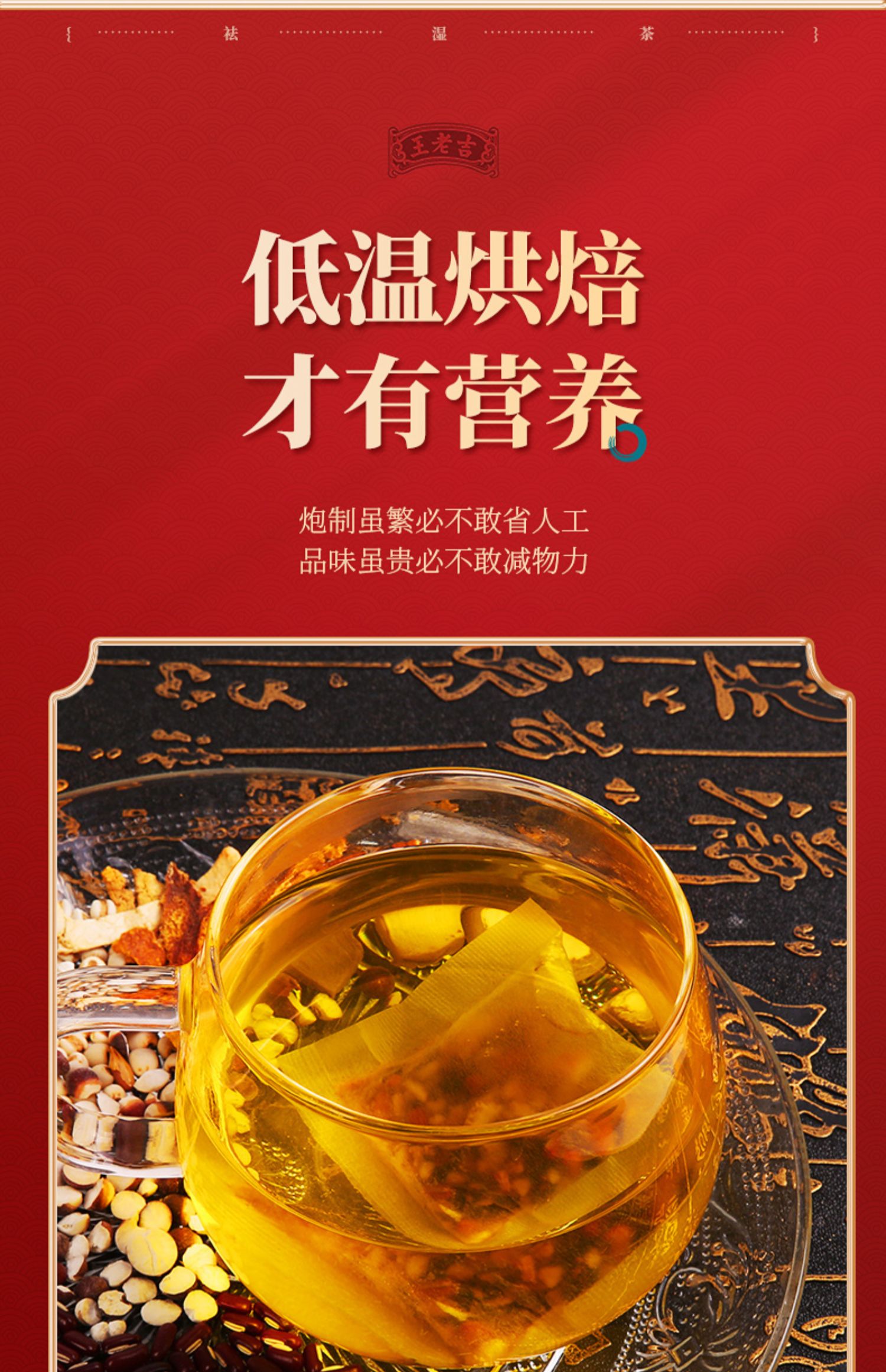 【王老吉】红豆薏米调理养生茶6gX18包
