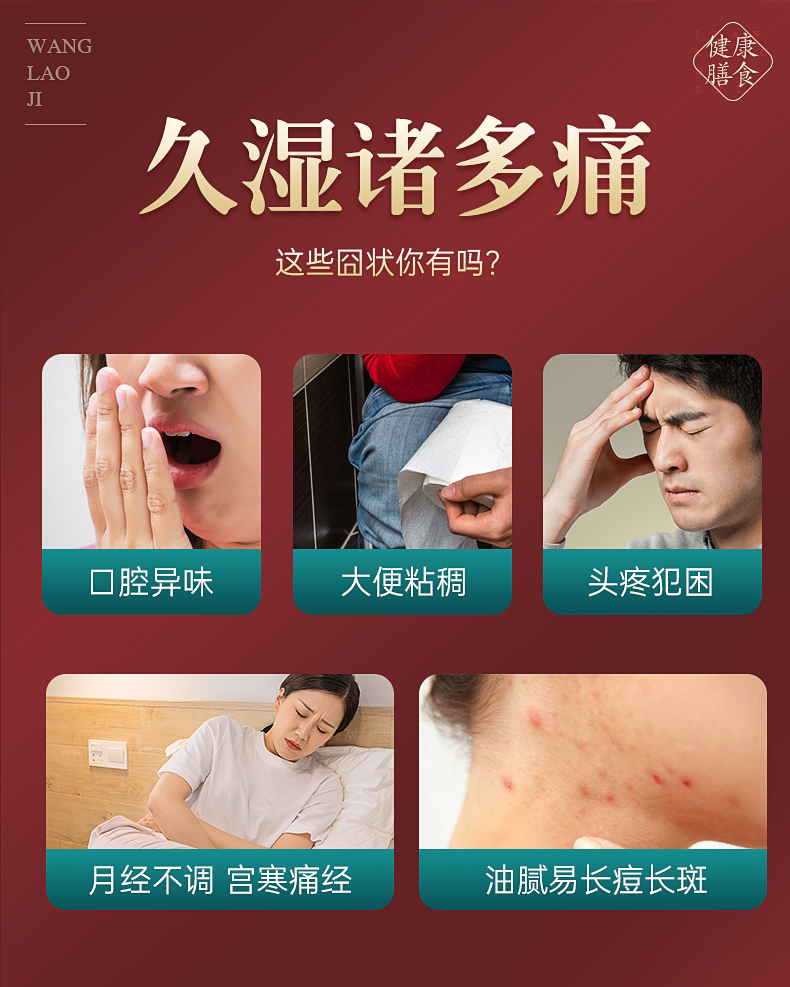 广药集团 王老吉 红豆薏米茶 30包 祛湿减脂 图3