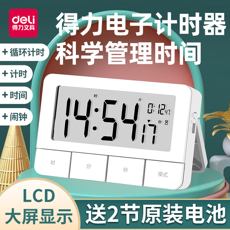 Deli Timer Reminder Student Do Question Timer Countdown Kitchen Electronic Clock Time Manager Stopwatch