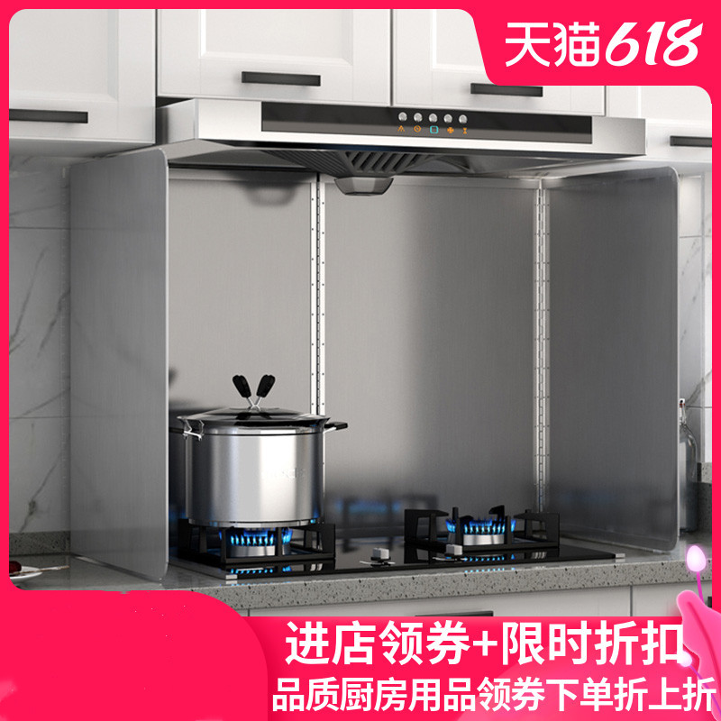 Stainless Steel Kitchen Shield Oil Board Fried Vegetable Oil Splash Shield Oil Shield Gas Hearth High Temperature Resistant