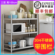 304 stainless steel kitchen rack floor-to-floor multi-layer storage rack oven microwave oven rack storage rack sub-belt fence