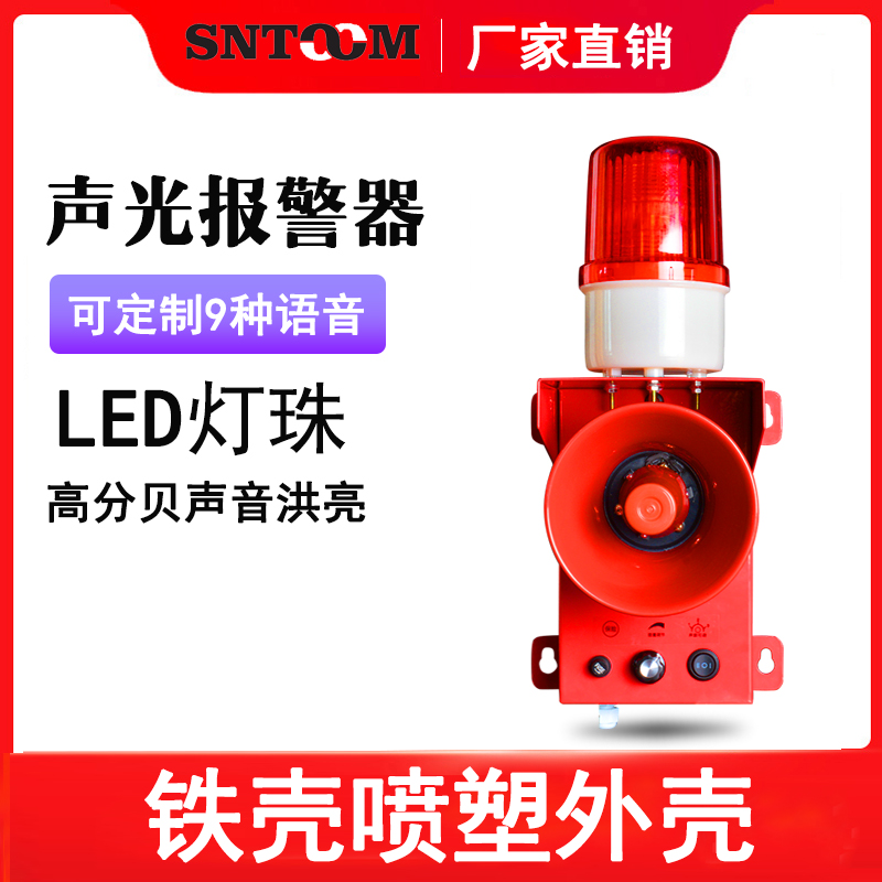 SJ-2 marine fire-fighting voice alarm SJ-II crane alarm LTE-230 electronic buzzer customization