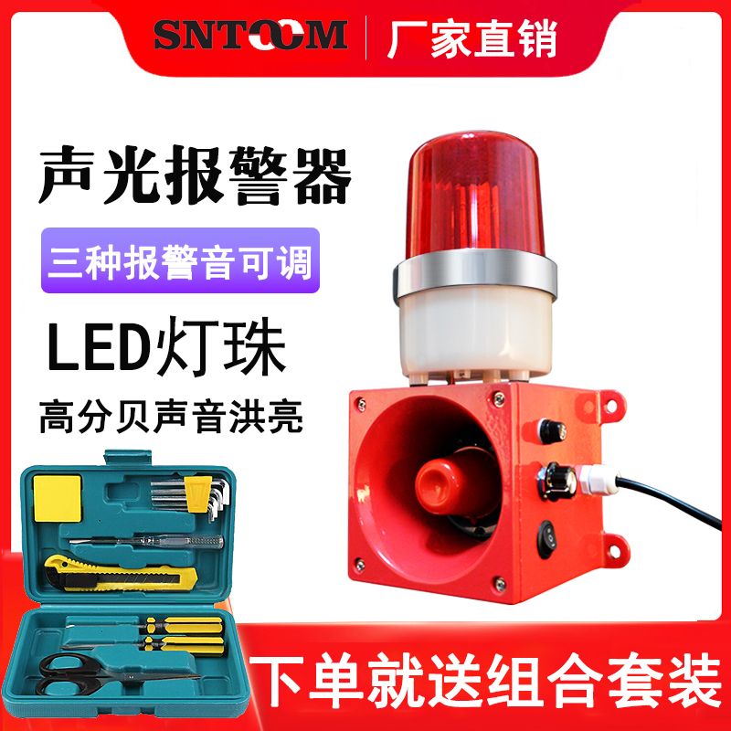 DWJ-10 YH-01 YGBJ-16G acousto-optic alarm BC-110 SOA-2006 power horn 220V