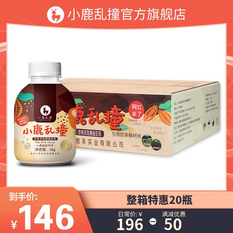 Fawn Random Shaking Milk Tea Brewed Drink Net Red Hot and Cold Double Bubble Burst Hand Shake Cheese Milk Tea FCL 20 Bottles