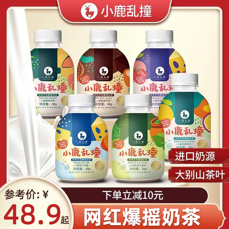 Xiaolu bangs the net red violent shake milk tea hot and cold double bubble burst shake hand shake brewed drink fruity drink cup gift box 6 bottles