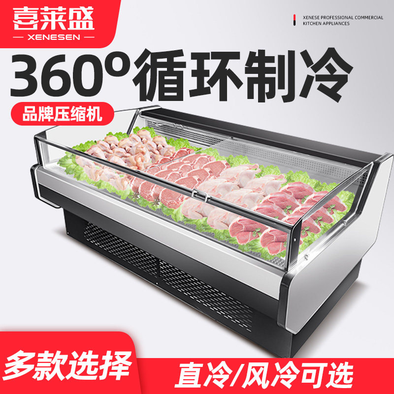Xilaisheng fruit fishing cold meat display cabinet Commercial fresh pork cooked food freezer Fresh cabinet Supermarket freezer