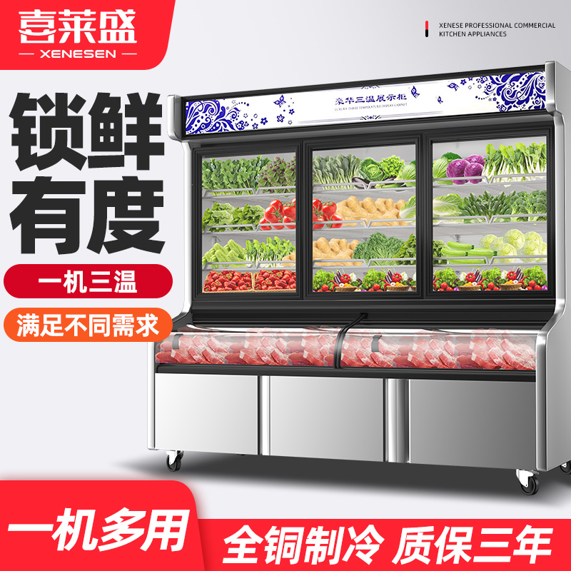 Xilaisheng A la carte cabinet refrigeration and freezing commercial double temperature three temperature preservation glass door skewer barbecue refrigerator display cabinet