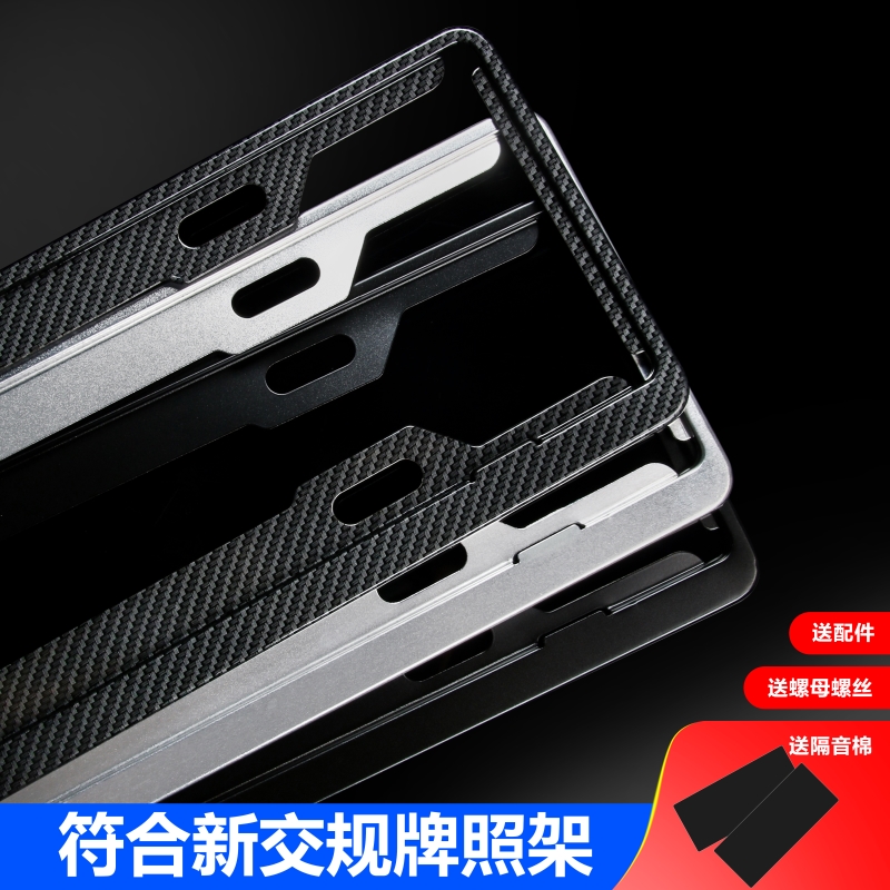 Southeast license plate frame DX5 DX7 A5 Wing Dance V3 V7V5 Lingyue New Energy DX3 Automotive Row Framework