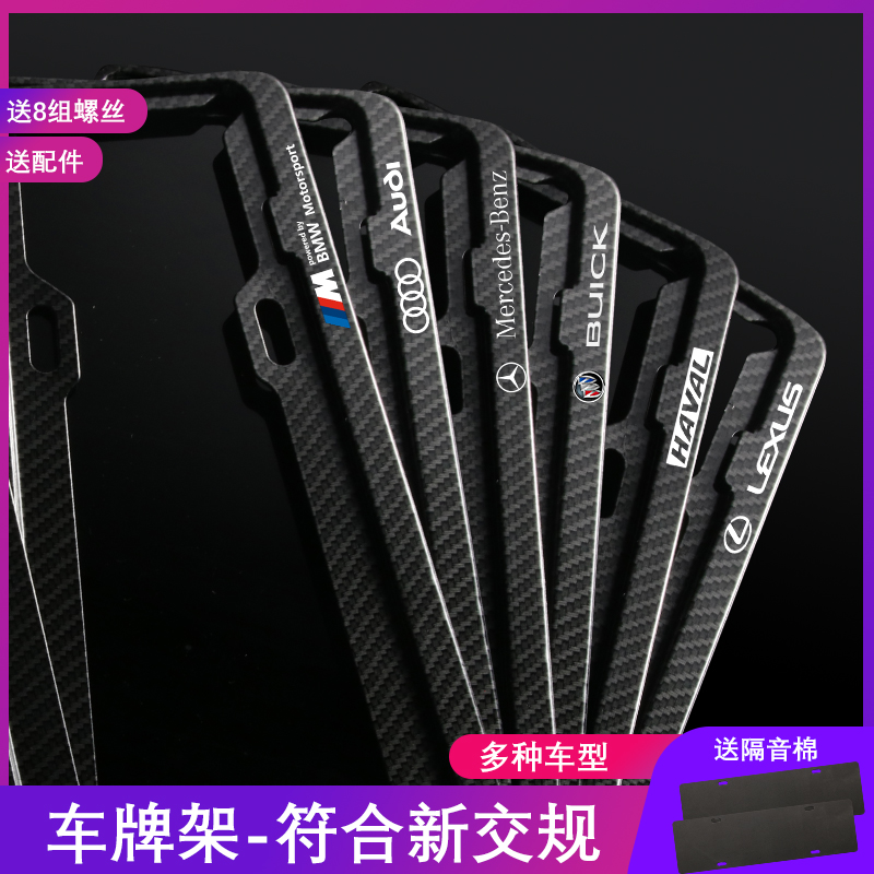New traffic regulation license plate frame car license plate frame carbon fiber blue plate frame frame new energy green license plate tram license plate frame