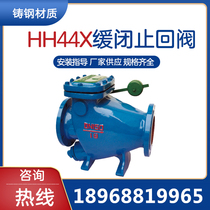 HH44X cast steel micro - resistance closed water pump check valve eliminates water hammer anti - flow weight check valve DN50