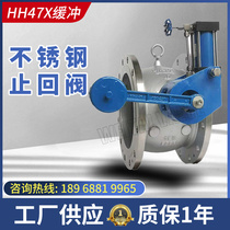 HH47X stainless steel buffer check valve Water hammer anti - flow heavy butterfly valve DN150