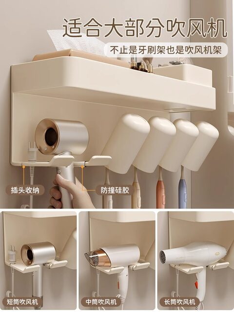Bathroom Storage Rack, Multifunctional Hair Dryer and Tissue Box Organizer, Bathroom Towel Rack, Cream White, No Drilling Required
