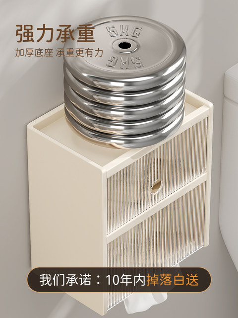 Bathroom toilet paper box waterproof punch-free toilet wall-mounted tissue box toilet paper storage rack