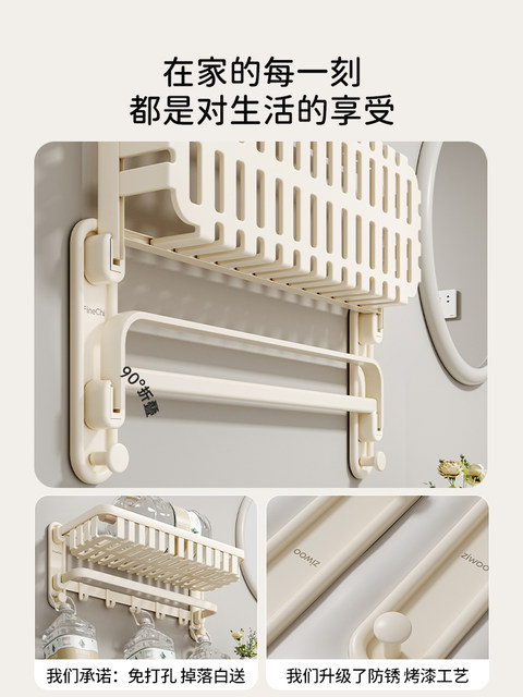 Finechi Cream White Towel Rack, No-Drill Bathroom Storage Rack, Toilet Towel Rack, Space Aluminum