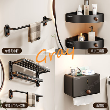 Finechi Vintage-Style Bathroom Towel Rack, No-Drill Towel Holder, Storage Rack, Italian Minimalist Bathroom Organization