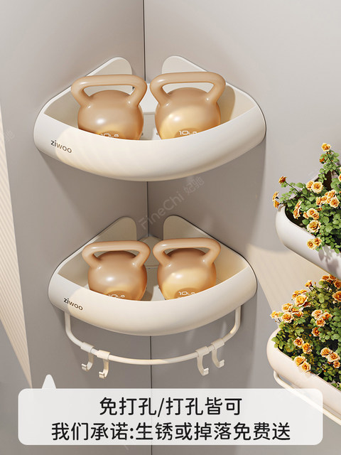 FINECHI cream style punch-free bathroom toilet storage rack toilet washbasin triangle storage Z1 series