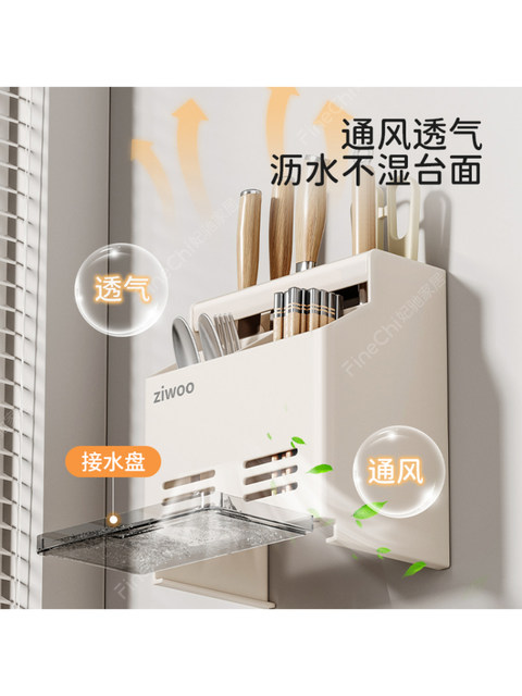 Finechi Knife Holder Kitchen Storage Rack Wall-Mounted New Model Knife and Chopstick Holder Integrated Storage Rack Multifunctional