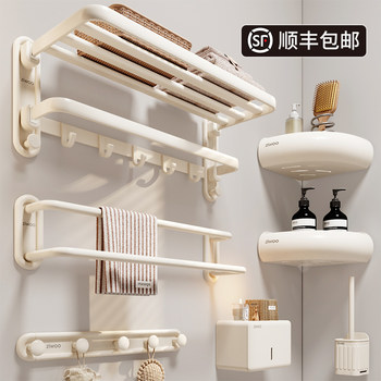 Finechi Z1 Plus Towel Rack Bathroom No-Drill Bathroom Toilet Storage Rack Towel Rack Cream Style