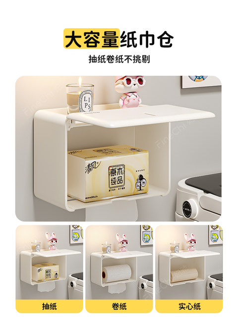 FINECHI dopamine bathroom toilet paper box toilet tissue holder hotel wall-mounted waterproof punch-free z1 series
