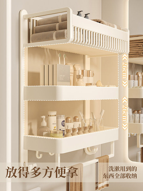 Bathroom Storage Rack Towel Rack Integrated Toilet Washroom No-Drill Wall-Mounted Multifunctional Towel Rack Cream White