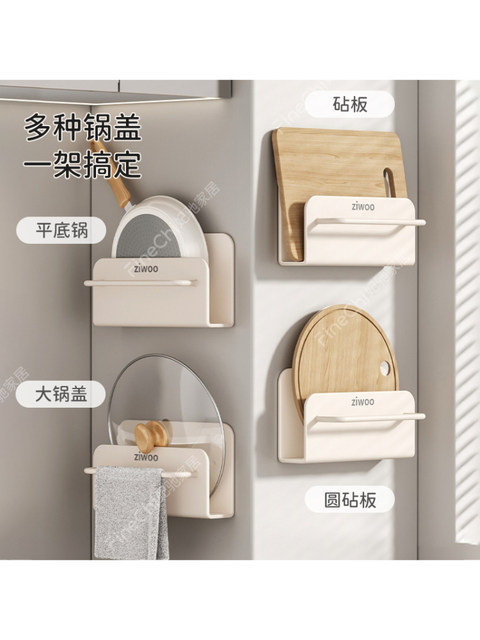 Finechi Cutting Board Rack Wall-Mounted No-Drill Kitchen Storage Rack Multifunctional Household Integrated Storage for Cutting Boards, Milk White