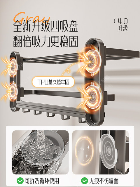 Suction Cup Towel Rack Bathroom Storage Rack Integrated Hanging Rod No-Drill Toilet Bathroom Towel Rack Set Storage Rack