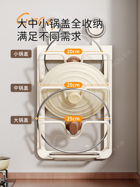 Kitchen Suction Cup Pot Lid Rack Wall-Mounted No-Drill Storage Rack Multifunctional Household Cutting Board and Pot Lid Holder
