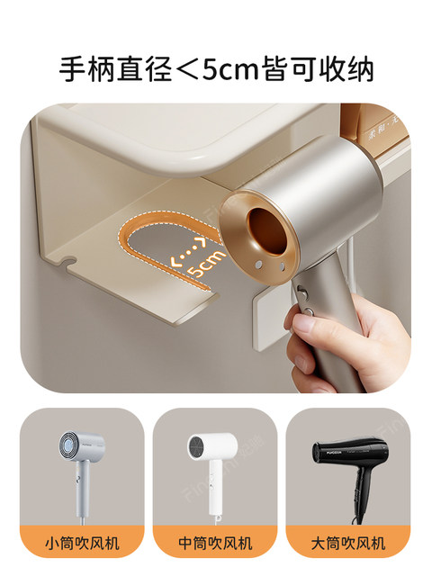 FINECHI hair dryer rack bathroom wall-mounted hair dryer bracket bathroom winding hair dryer home storage