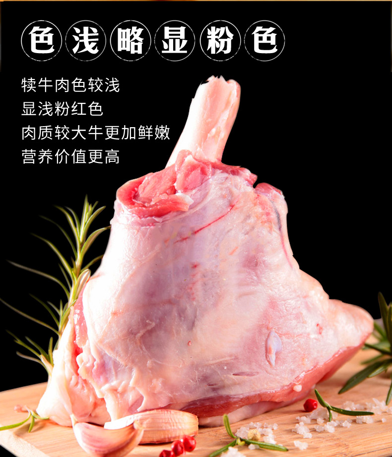 艾克拜尔 原切带骨牛腿肉 4斤 图1