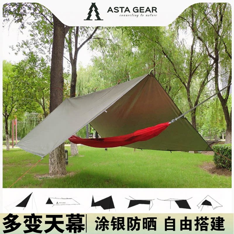 Quiet Star Shelter Silver Coated Tarp Outdoor Ultra-Light Sun Protection Bc Multi-Hook Camping Rainproof Curtain Sunshade