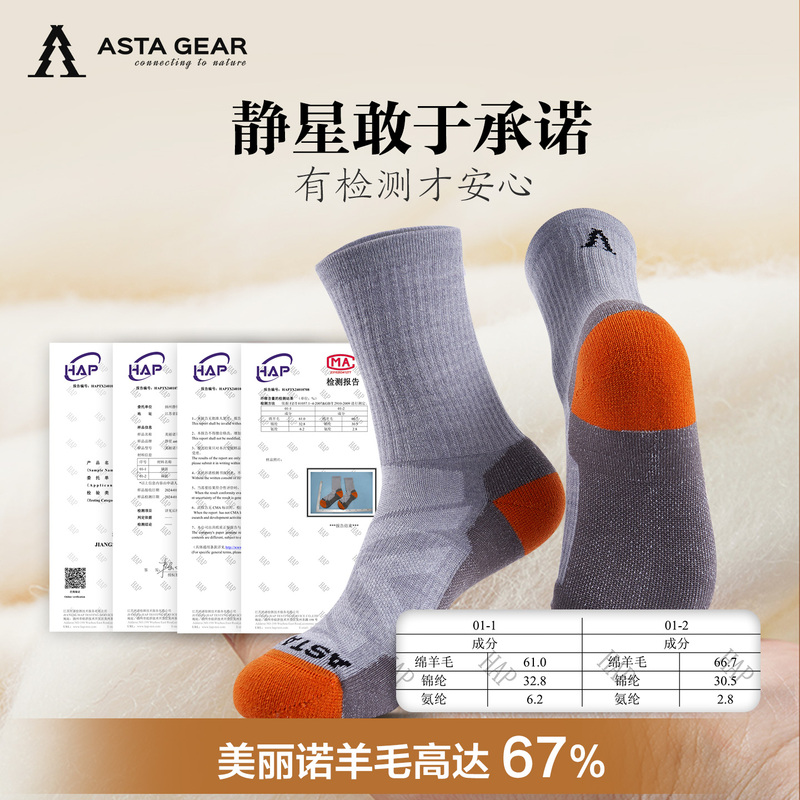 Jingxing Merino Wool Socks Outdoor Skiing Hiking Socks Mountain Climbing Unisex Mid-Calf Autumn and Winter Thickened Warm Socks