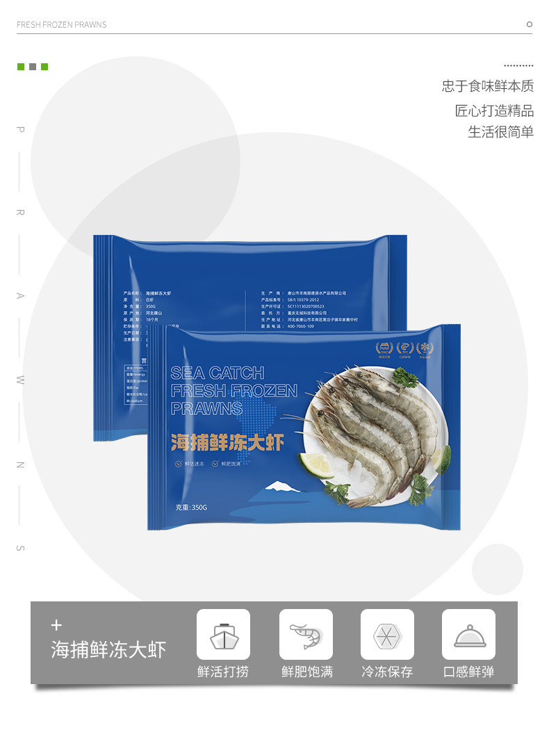 鲜海道 海捕鲜冻大虾 3盒 去冰净重1050g 单只11-13cm 图4