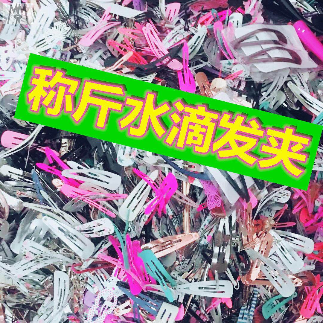 The hairpin of the Analects says the catnip says the catnip says the finished product is according to the catnip and the child ornament is at the mercy of the night market