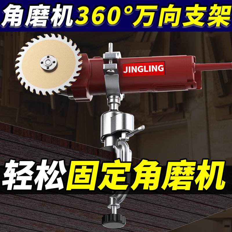 电磨多角度旋转角磨机支架手电钻固定支架手枪钻架子夹具桌虎台钳