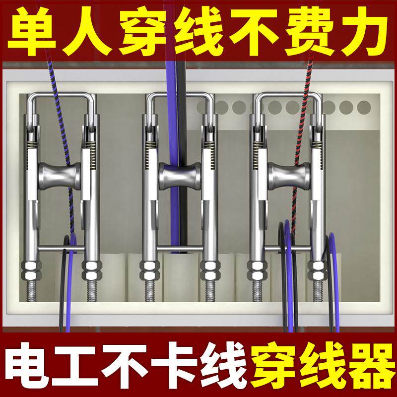 电工穿线辅助器单人穿线器拉线穿线用底线盒插座滑轮引线顺线工具
