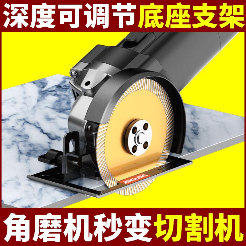 角磨机手磨机秒变切割机调节底座支架改装木工台锯保护罩圆锯机架