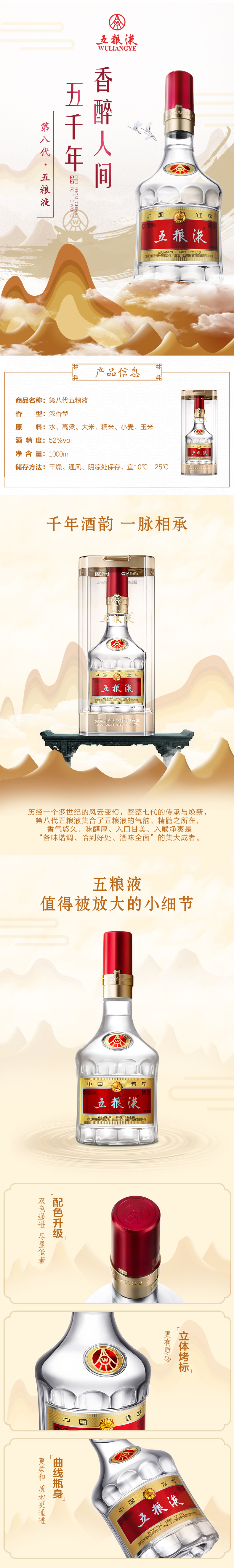 天猫超市 五粮液 52度 普五 第八代 1000ml 图2