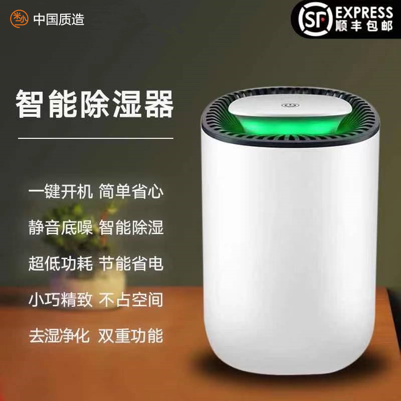 Mi Xiaoerjia dehumidifier household silent dehumidification dehumidification basement dehumidifier small bedroom moisture-proof drying