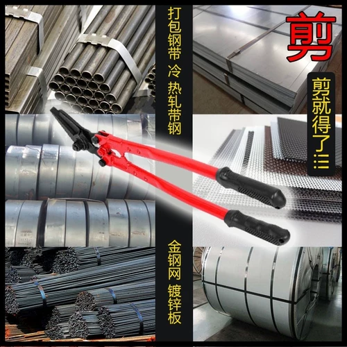 Стальной ремешок, ножницы, пакет, лезвие, 24 дюймов