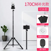 Штатив, пульт, заполняющий свет, 1.7м, зеркальный эффект