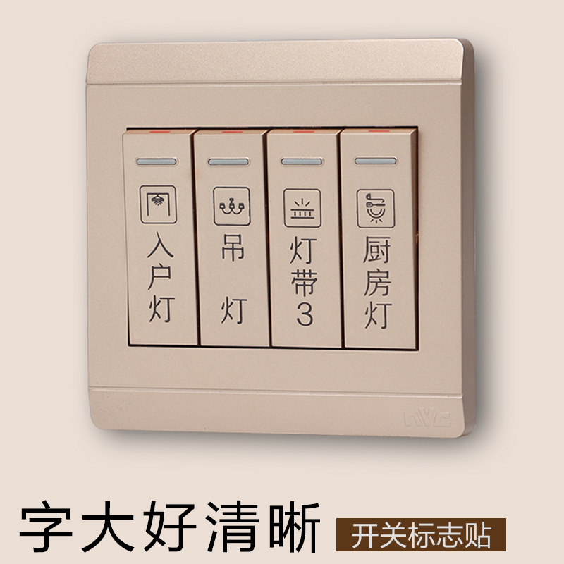 Switch logo sticker Switch wall sticker Modern simple switch panel sticker Wall switch label switch label