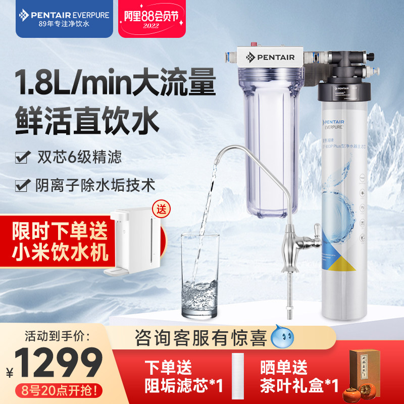Aihuip Water Purifier Household Kitchen Direct Drink Ultrafilter Water Filter Filter Tap Filter