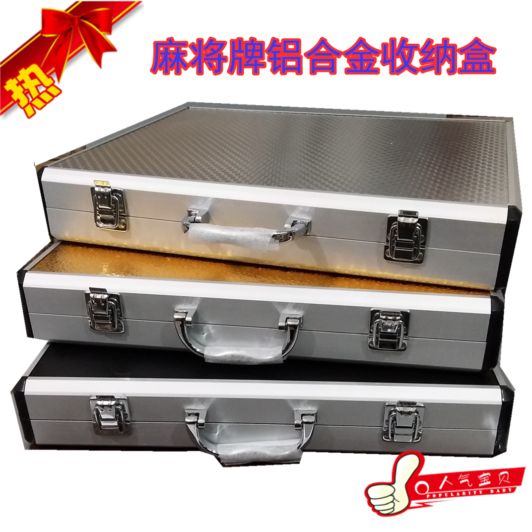 Mahjong hand carry box Household Mahjong storage box Mahjong aluminum alloy box Mahjong box empty box Gift box