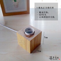 Solid wood table lamp holder E27 bedroom bedside floor lamp base Elf smart LED light bulb holder accessories