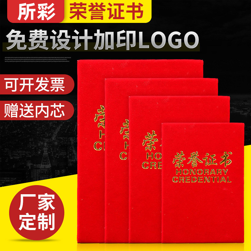 Suede Honorary Certificate Excellent Mark Soldiers Can Print Award-Shaped Hot Gold Production Certificate Cover Shell